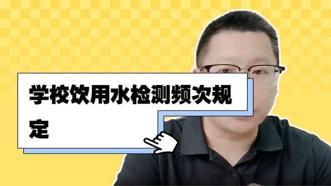 多久檢測(cè)一次水質(zhì)參數(shù)？（北京大元環(huán)境檢測(cè)技術(shù)研究中心水質(zhì)檢測(cè)項(xiàng)目及頻率標(biāo)準(zhǔn)公布）