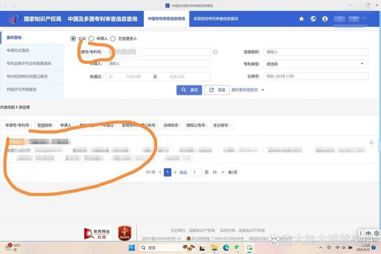 如何查詢帝龍漁業的專利信息？（國家知識產權局（cnipa）查詢帝龍漁業專利信息）