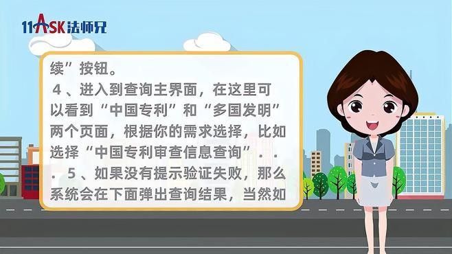 如何查詢帝龍漁業的專利信息？（國家知識產權局（cnipa）查詢帝龍漁業專利信息）