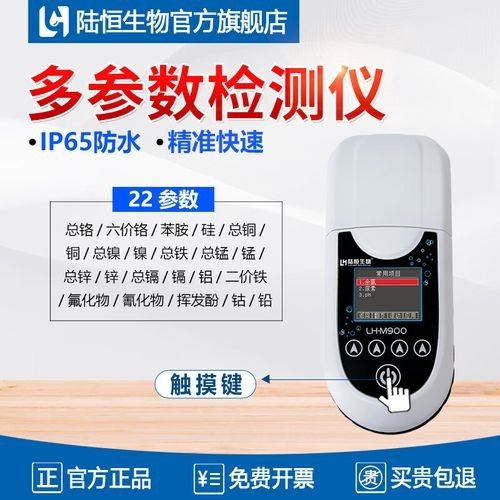 多參數(shù)檢測儀有哪些型號（便攜式多參數(shù)檢測儀型號及特點(diǎn)分析儀型號及特點(diǎn)）