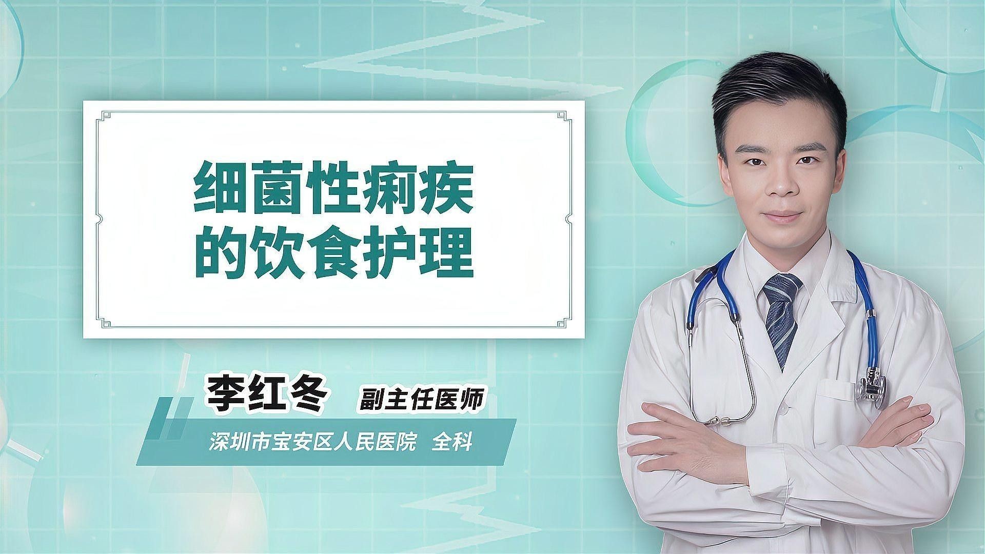 有哪些常見疾病是細(xì)菌感染？（感染是一類由細(xì)菌引起的疾病，可以影響身體的任何部位）