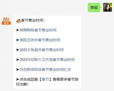 洛寧縣陳吳鄉專賣店營業時間是（洛寧縣陳吳鄉專賣店的營業時間）