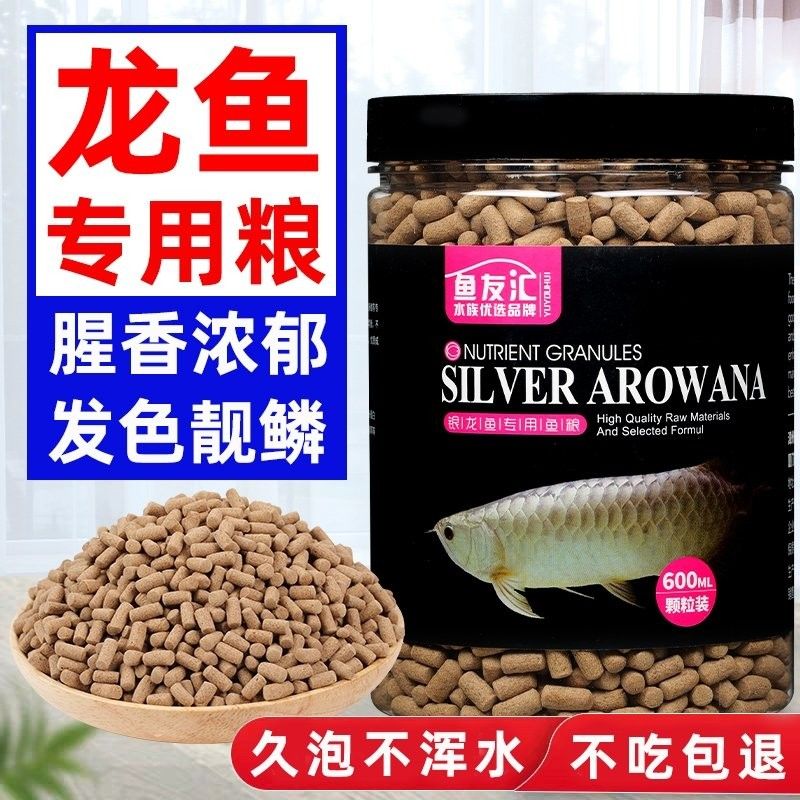 龍魚增色最好的三個配方（龍魚增色最有效的三個配方）