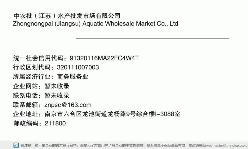 如何聯系南京龍魚批發市場的商戶（南京龍魚批發市場如何聯系商戶？）