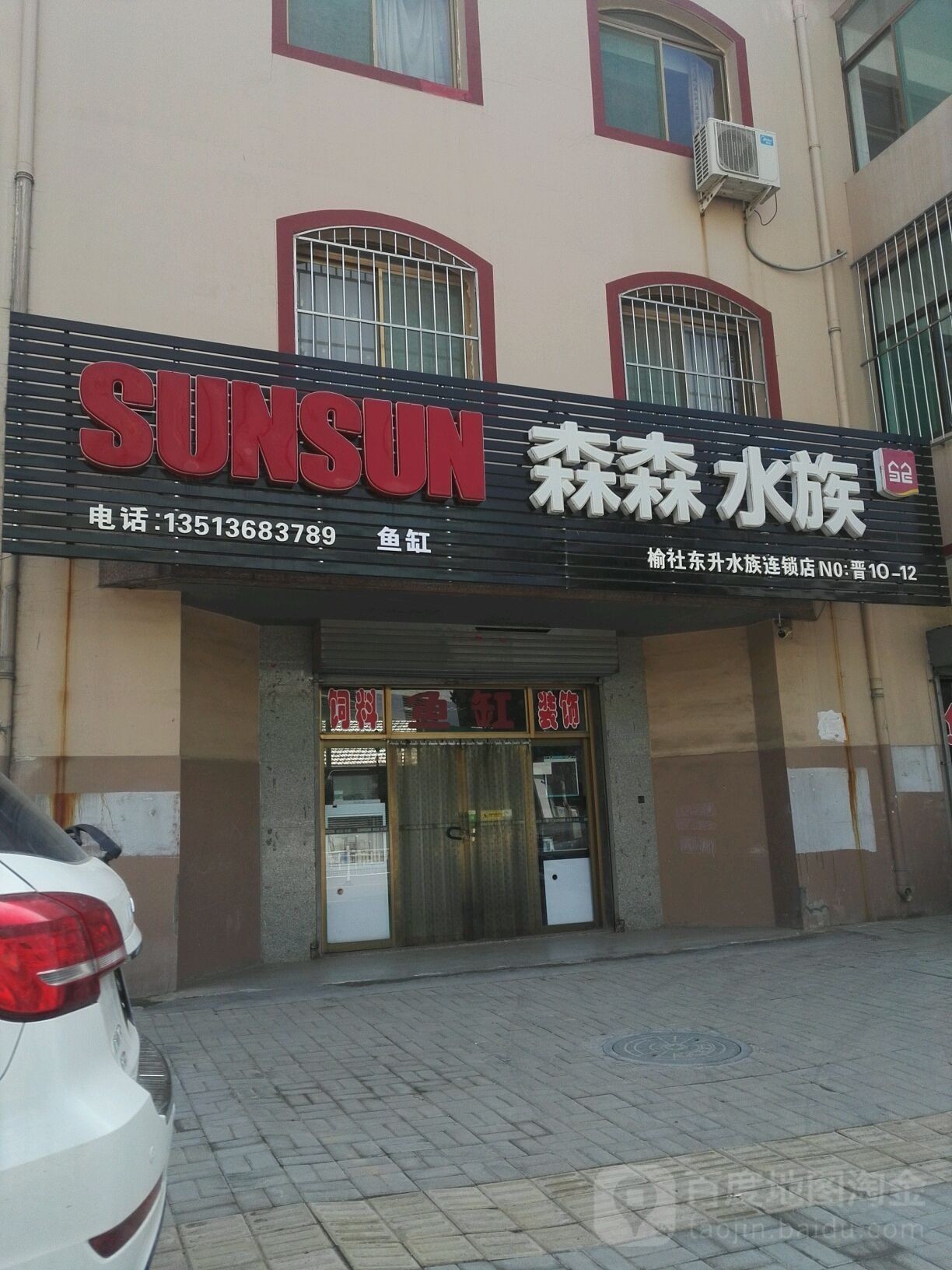 榆社哪個水族館龍魚好？祥龍魚場龍魚（山西榆社縣祥龍魚場）