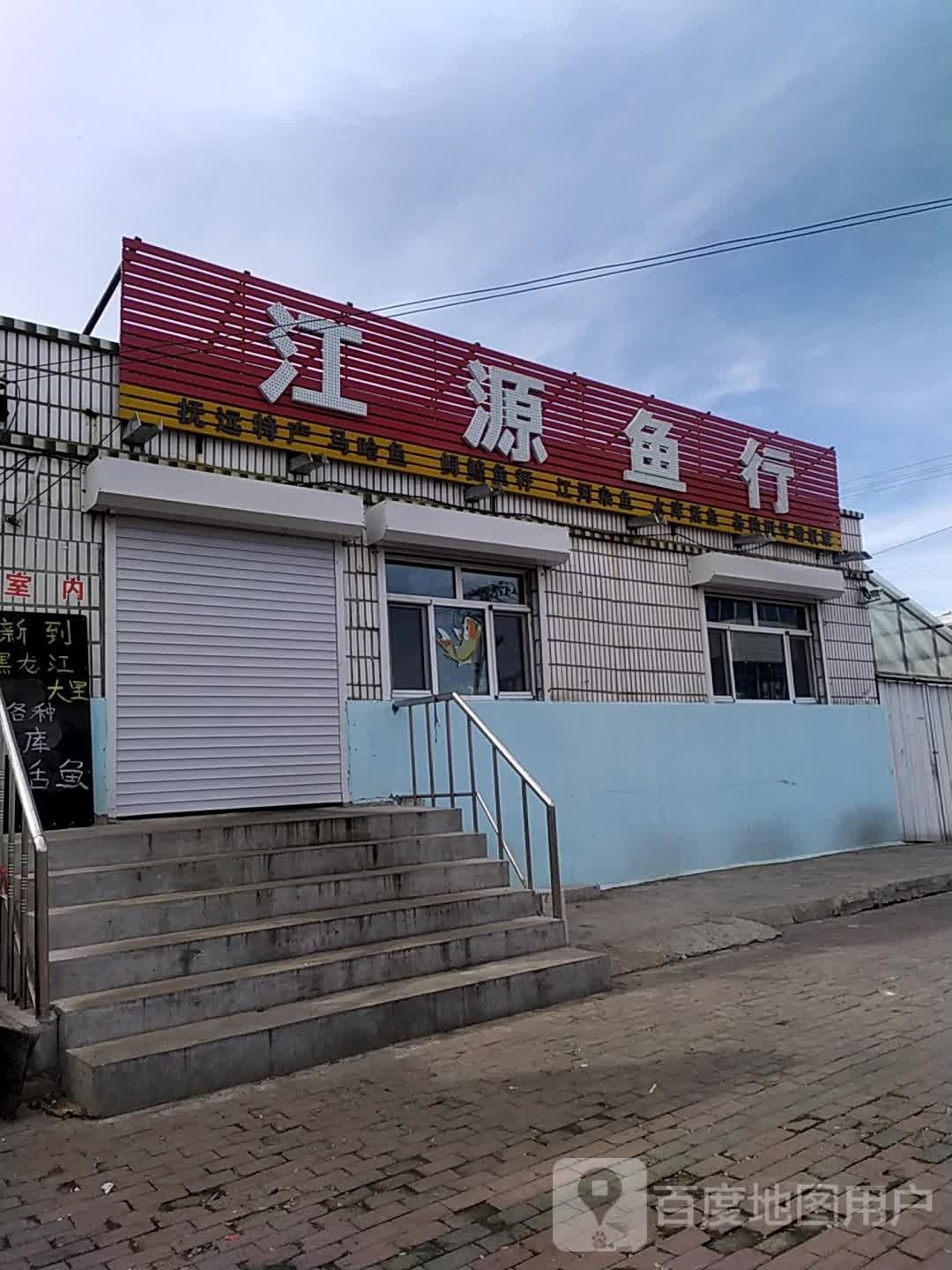綏濱縣鳳龍魚行地址在哪里？（關(guān)于綏濱縣鳳龍魚行地址查詢）