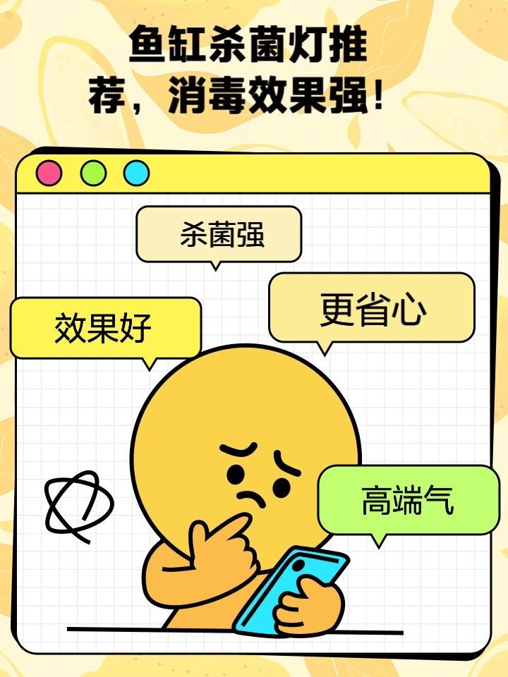 馬印和仟湖哪個更好？（養魚筆記第2季43集:魚缸殺菌燈選購指南）