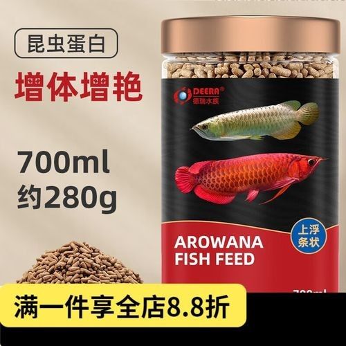 金龍魚發色飼料多久換一次（金龍魚發色飼料使用頻率） 金龍魚發色飼料多久換一次（金龍魚發色飼料使用頻率） 龍魚百科 第6張