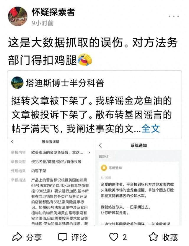 金龍魚員工反饋如何（金龍魚員工反饋） 金龍魚員工反饋如何（金龍魚員工反饋） 龍魚百科 第6張