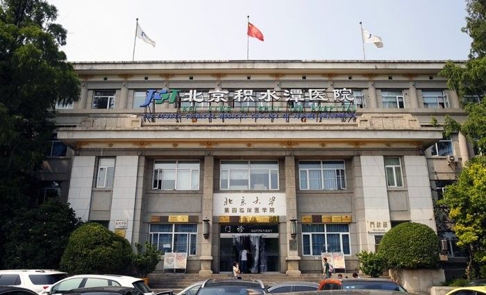醫(yī)院是否提供龍魚手術(shù)？（北京積水潭醫(yī)院北京積水潭醫(yī)院龍魚手術(shù)有哪些風(fēng)險）