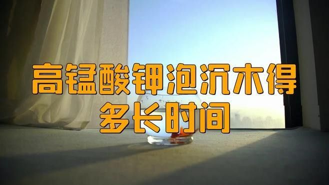 龍魚缸沉木如何消毒