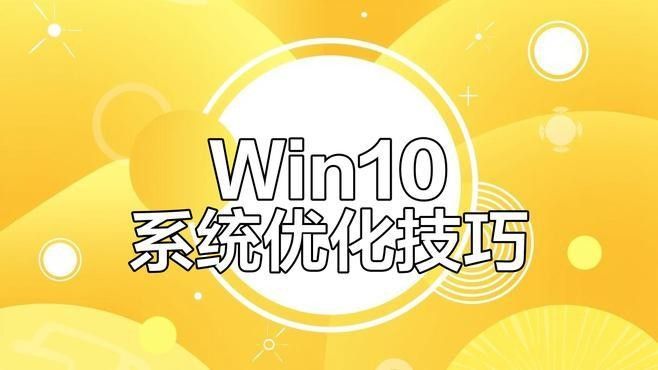 如何優化系統級性能（csdn博客csdn博客csdn系統性能優化）