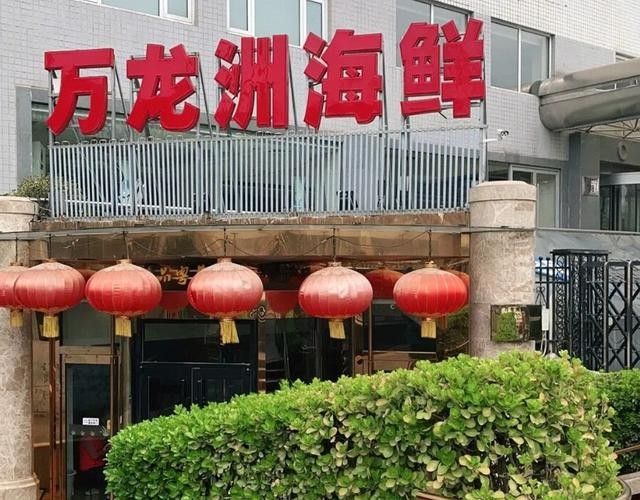 北京還有哪些龍魚餐廳（北京地區以鱘龍魚為特色的餐廳推薦）