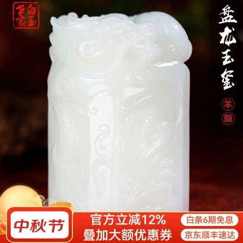 給我推薦幾款和田玉龍擺件（和田玉龍擺件推薦）