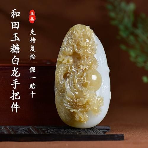 給我推薦幾款和田玉龍擺件（和田玉龍擺件推薦）