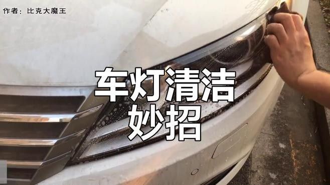 如何判斷側(cè)燈是否需要清潔？（判斷汽車側(cè)燈是否需要清潔的幾個(gè)關(guān)鍵步驟判斷側(cè)燈是否需要清潔）