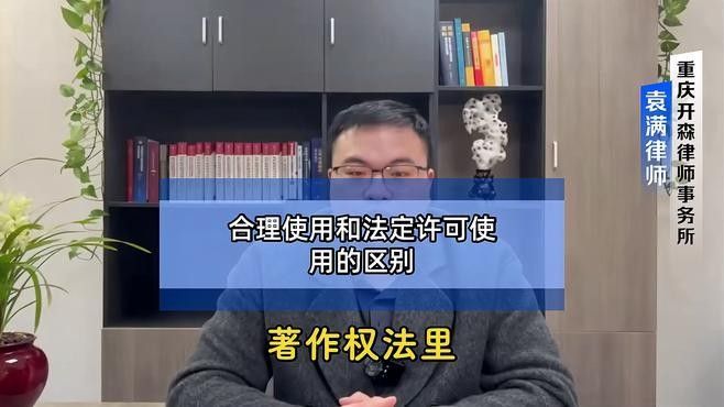 合理使用原則具體有哪些例外