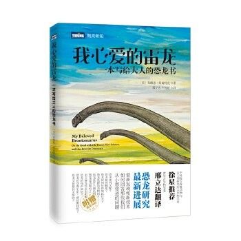 還有哪些關于雷龍魚的書籍（關于雷龍魚的一些書籍）