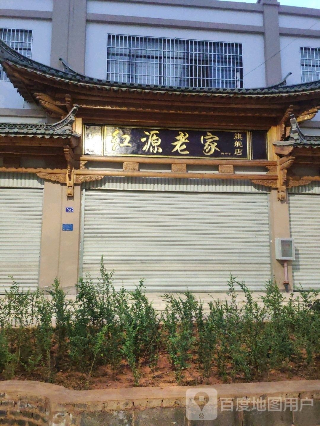 曲靖紅源老家香辣魚(yú)（曲靖紅源老家香辣魚(yú)的地址） 曲靖紅源老家香辣魚(yú)（曲靖紅源老家香辣魚(yú)的地址） 觀賞魚(yú)百科 第2張