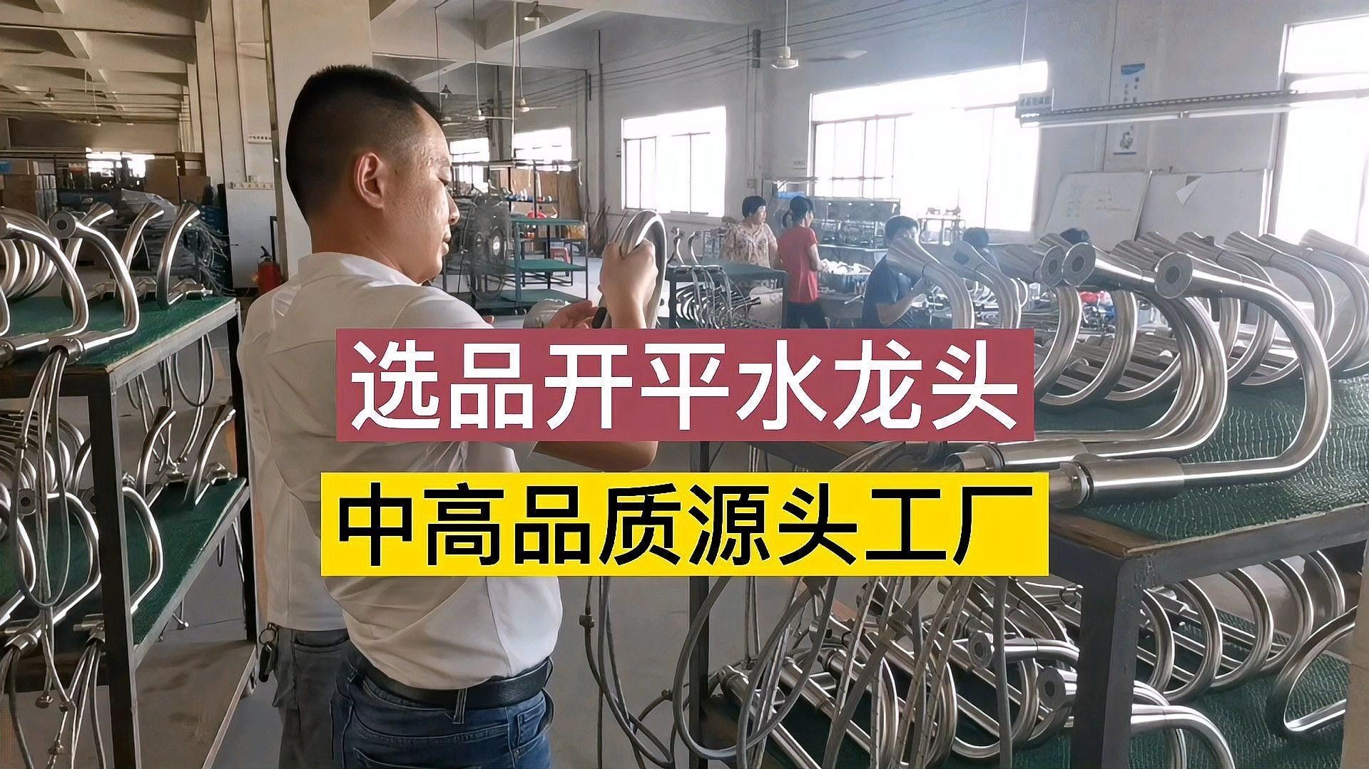 開平水龍頭品牌（開平水龍頭十大品牌排名）