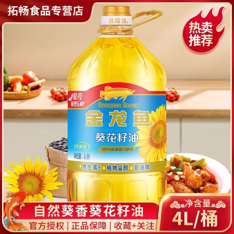 金龍魚有哪些電商平臺(tái)客服？（金龍魚電商平臺(tái)客服的響應(yīng)時(shí)間）