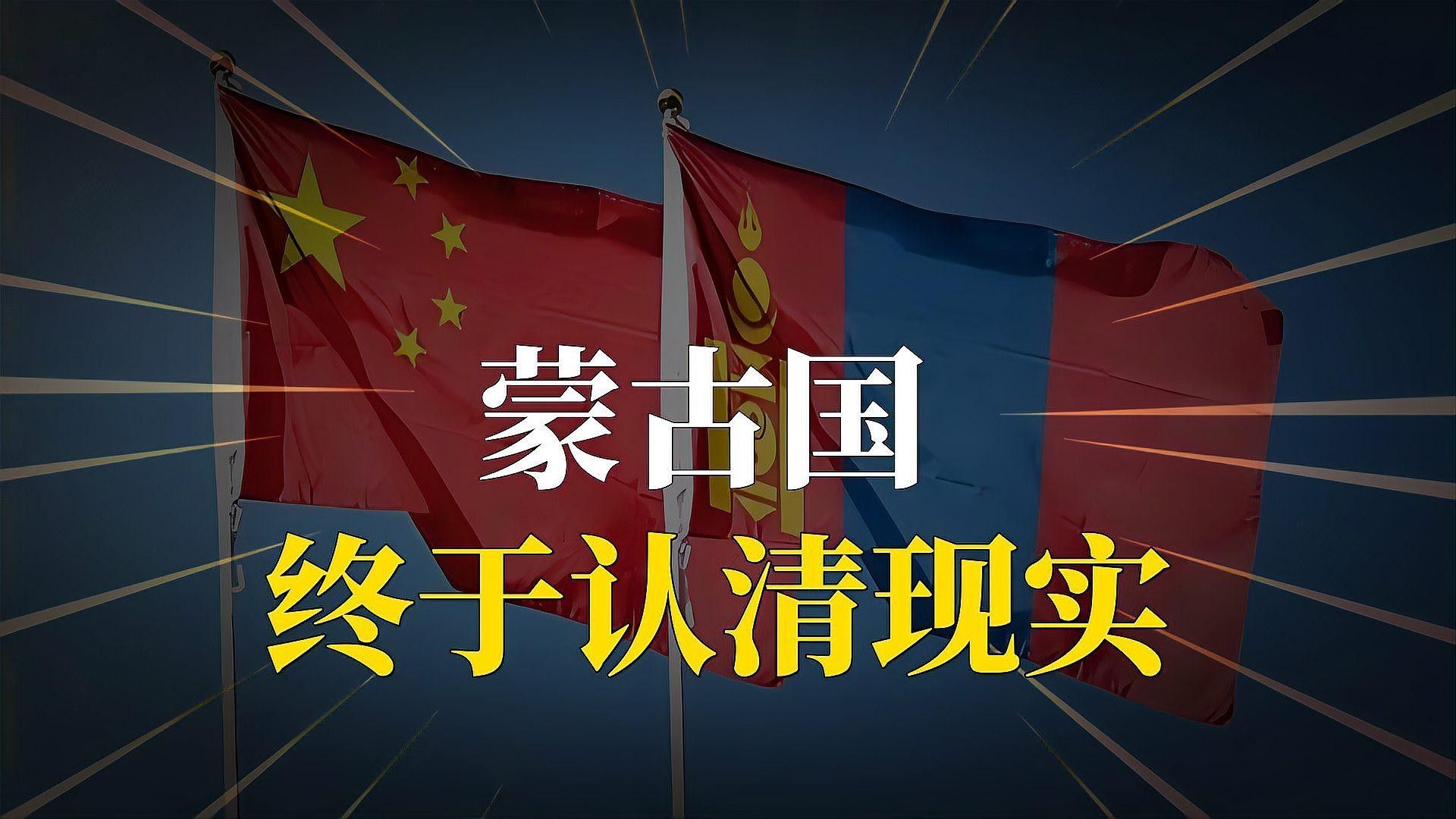 能詳細說說外蒙古的經濟困境嗎（外蒙古與中國有哪些經濟<strong><mark>合作</mark></strong>項目進展如何外資參與）