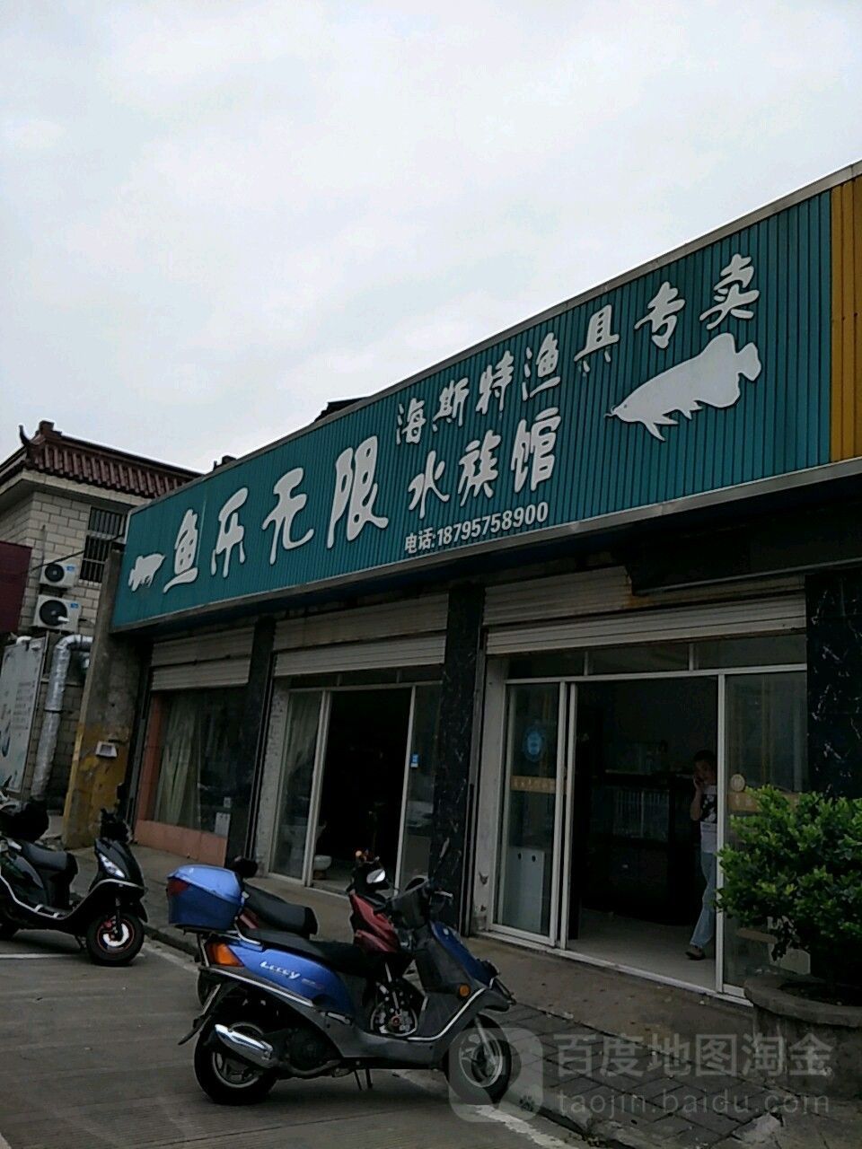 如皋哪個水族館龍魚好？祥龍魚場龍魚（如皋市祥龍魚場）