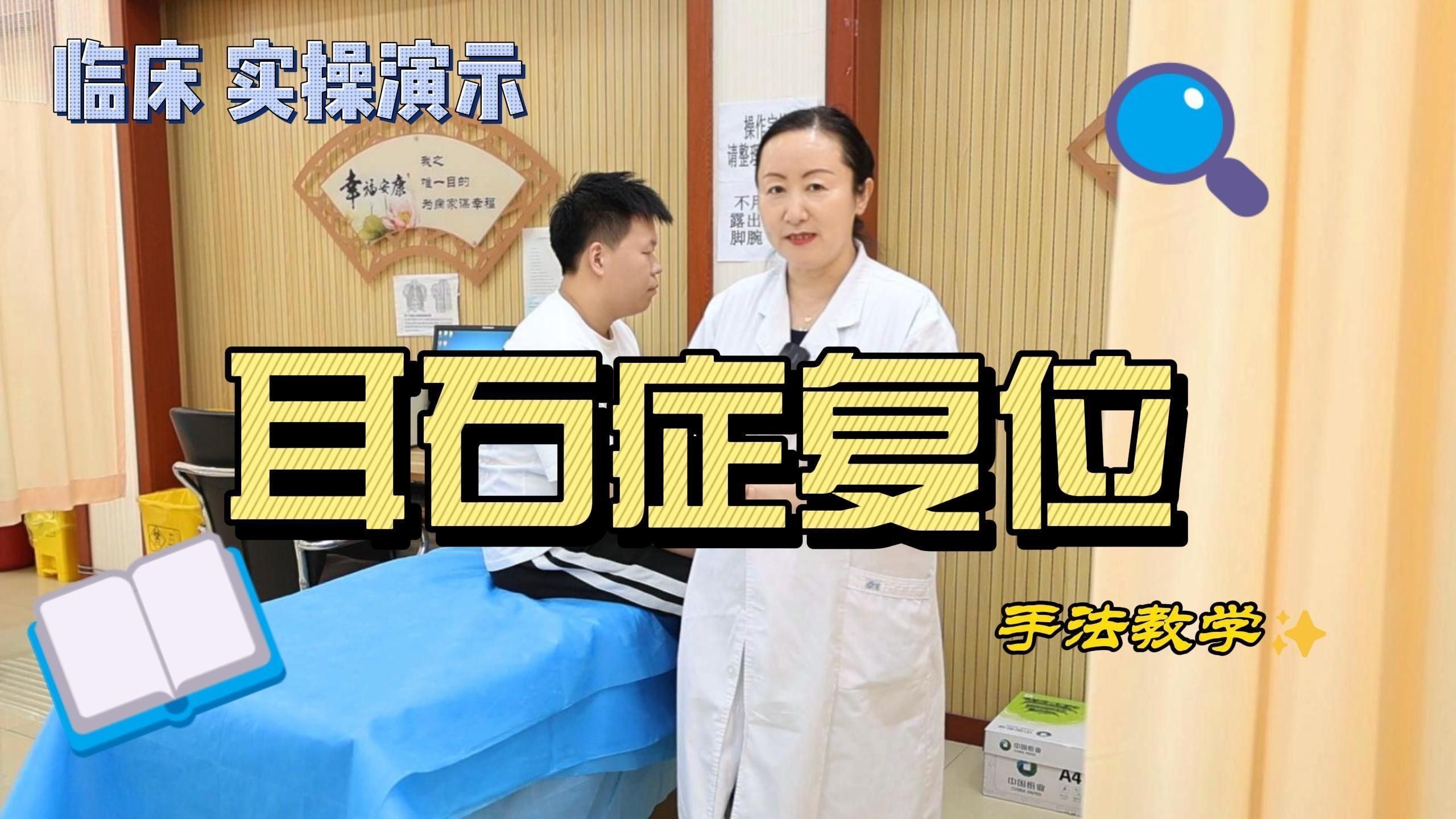 耳石復(fù)位法有哪些風險？（汨羅市人民醫(yī)院開展眩暈手法復(fù)位逃跑的“石頭”）
