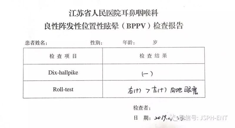 耳石復(fù)位法有哪些風險？（汨羅市人民醫(yī)院開展眩暈手法復(fù)位逃跑的“石頭”）