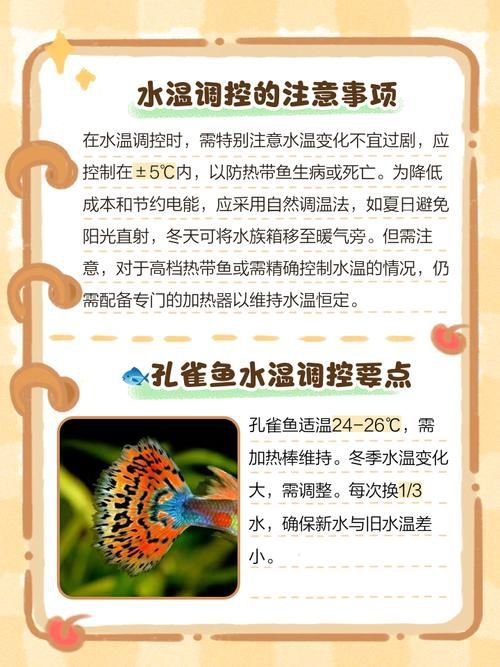 龍魚飼養中如何選擇合適的加熱棒？（選擇合適的加熱棒是確保水質適宜和魚類健康的關鍵）