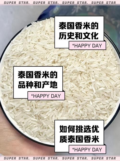 金龍魚泰國香米有哪些促銷活動（泰國香米哪個牌子好吃泰國香米哪個牌子好吃）