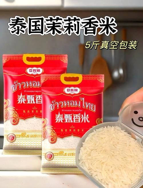 金龍魚泰國香米有哪些促銷活動（泰國香米哪個牌子好吃泰國香米哪個牌子好吃）