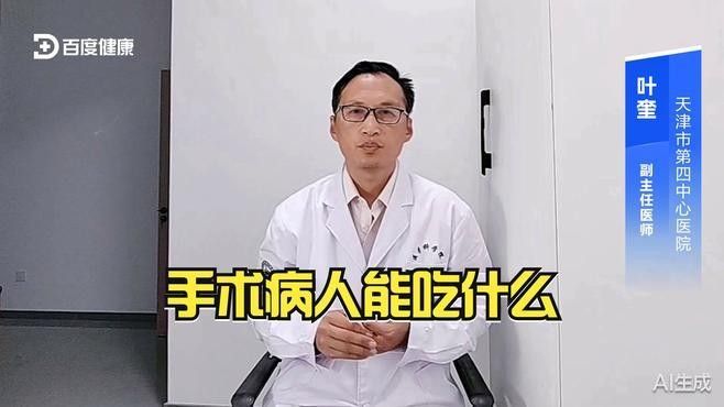 術(shù)后多久可以喂食？
