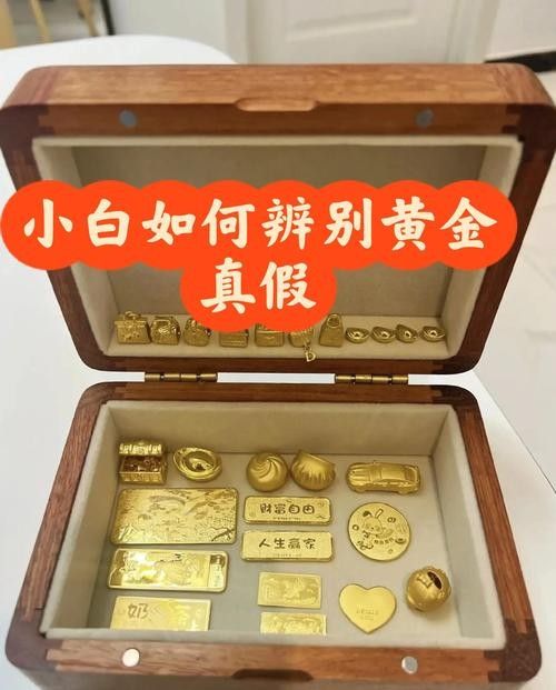 如何辨別真假足金擺件