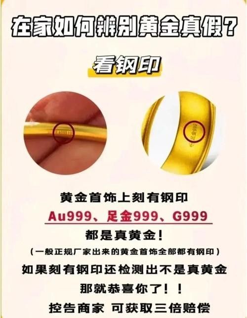 如何辨別真假足金擺件