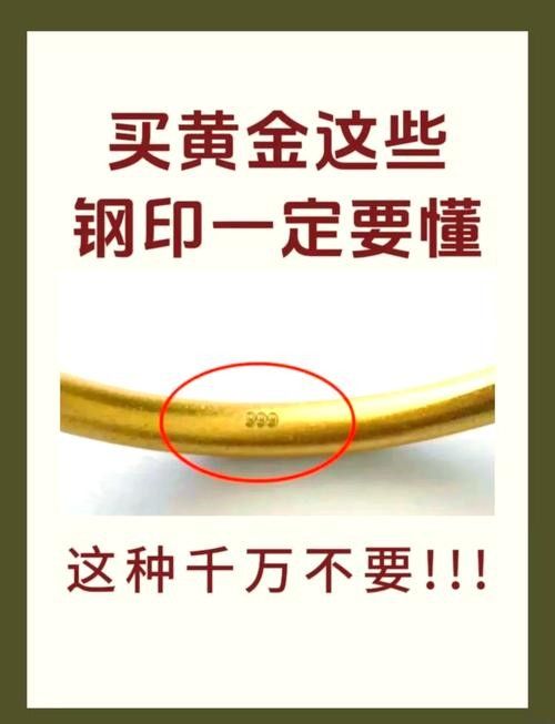 如何辨別真假足金擺件