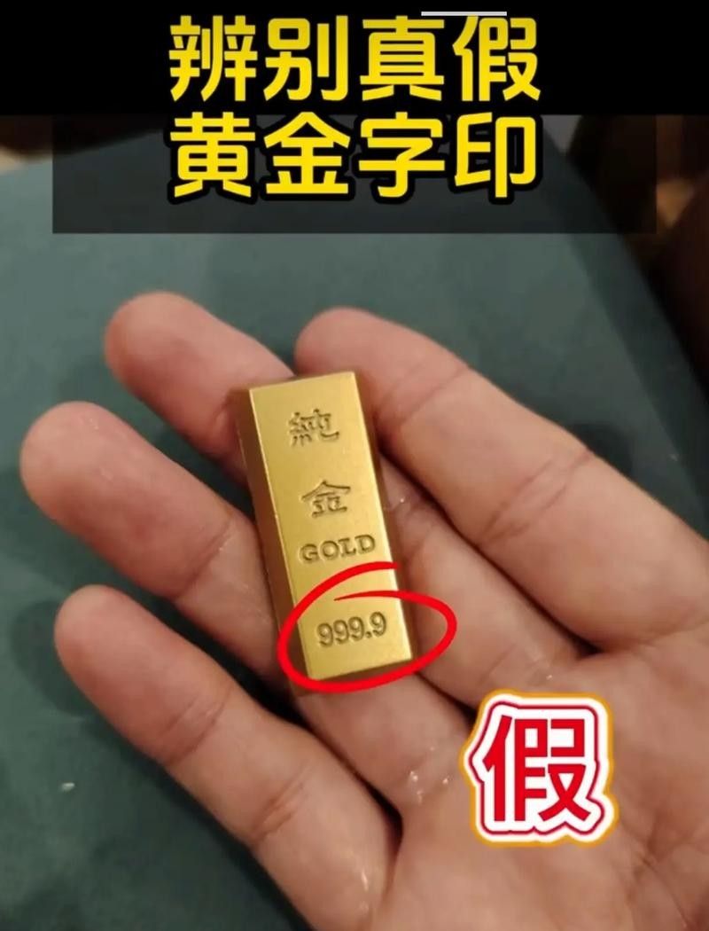 如何辨別真假足金擺件