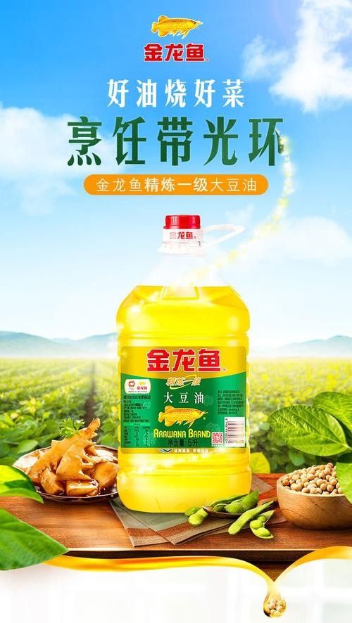 金龍魚豆油有哪些產品系列（金龍魚豆油產品系列豐富，涵蓋不同規格、工藝和用途）