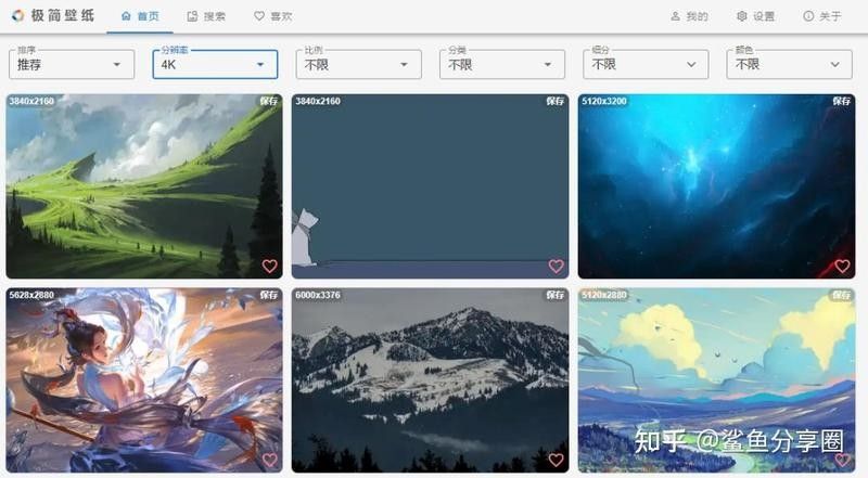 如何找到高清無版權的壁紙（10個無版權免費可商用高清無版權壁紙網站大全）