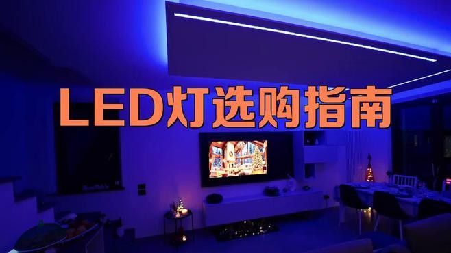 如何選擇適合家居的白燈（燈光正白vs暖白,你的家到底適合哪種色調）
