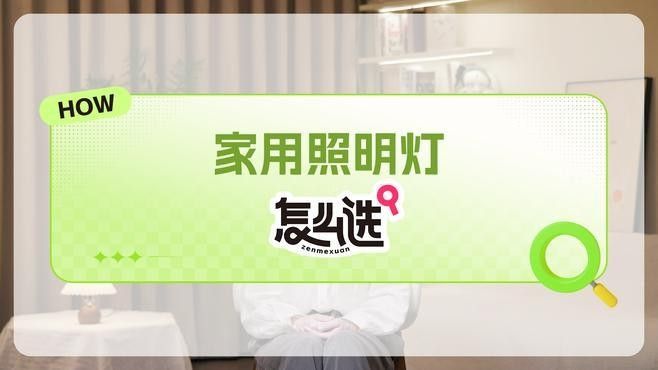 如何選擇適合家居的白燈（燈光正白vs暖白,你的家到底適合哪種色調）