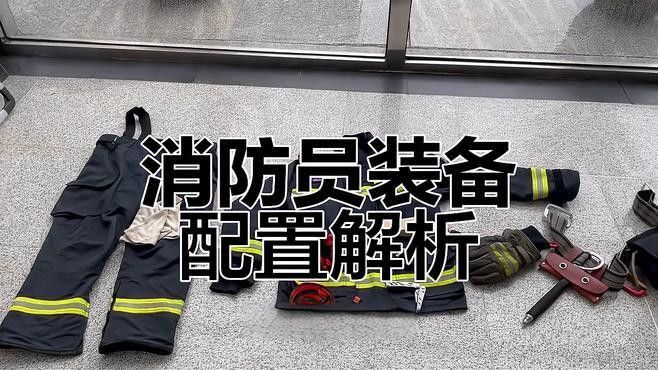 火抗裝備的價格范圍（抗裝備的價格范圍受多種因素影響火抗裝備的價格范圍）