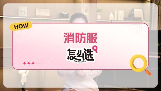 火抗裝備的價格范圍（抗裝備的價格范圍受多種因素影響火抗裝備的價格范圍）