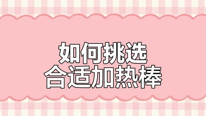 匯龍魚缸加熱器如何選擇（大鵬玩咖測評局：匯龍魚缸加熱器如何選擇合適的加熱器）