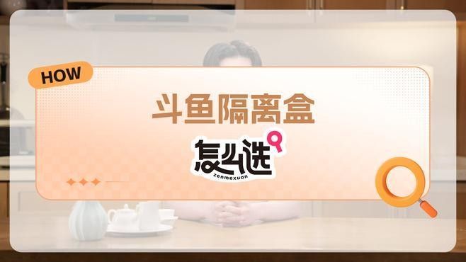 隔離盒哪種材質最好？（養龜用的隔離盒這么多,你真的選對了嗎）