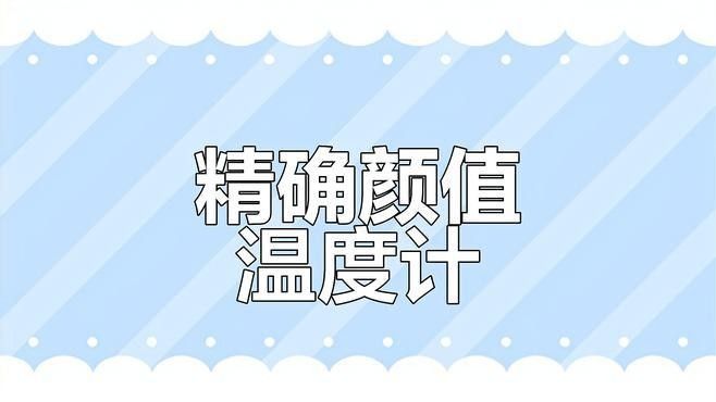 金龍魚溫度計(jì)推薦（金龍魚溫度計(jì)排行榜京東水族溫度計(jì)排行榜京東水族溫度計(jì)排行榜）