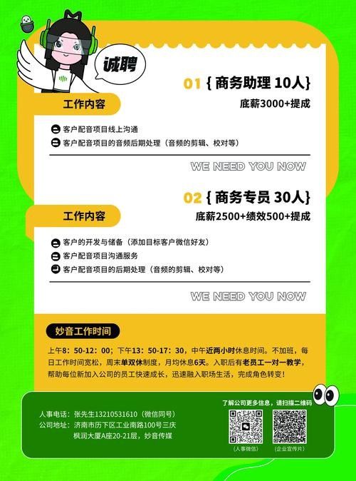 如何獲取煙臺龍魚傳媒的招聘網址（煙臺龍魚傳媒招聘網址可以通過以下幾種方式獲取）