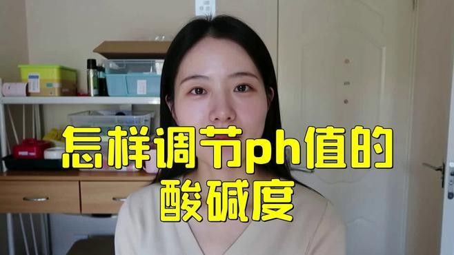 如何調節(jié)龍魚缸的pH值？（如何調節(jié)龍魚缸ph值）