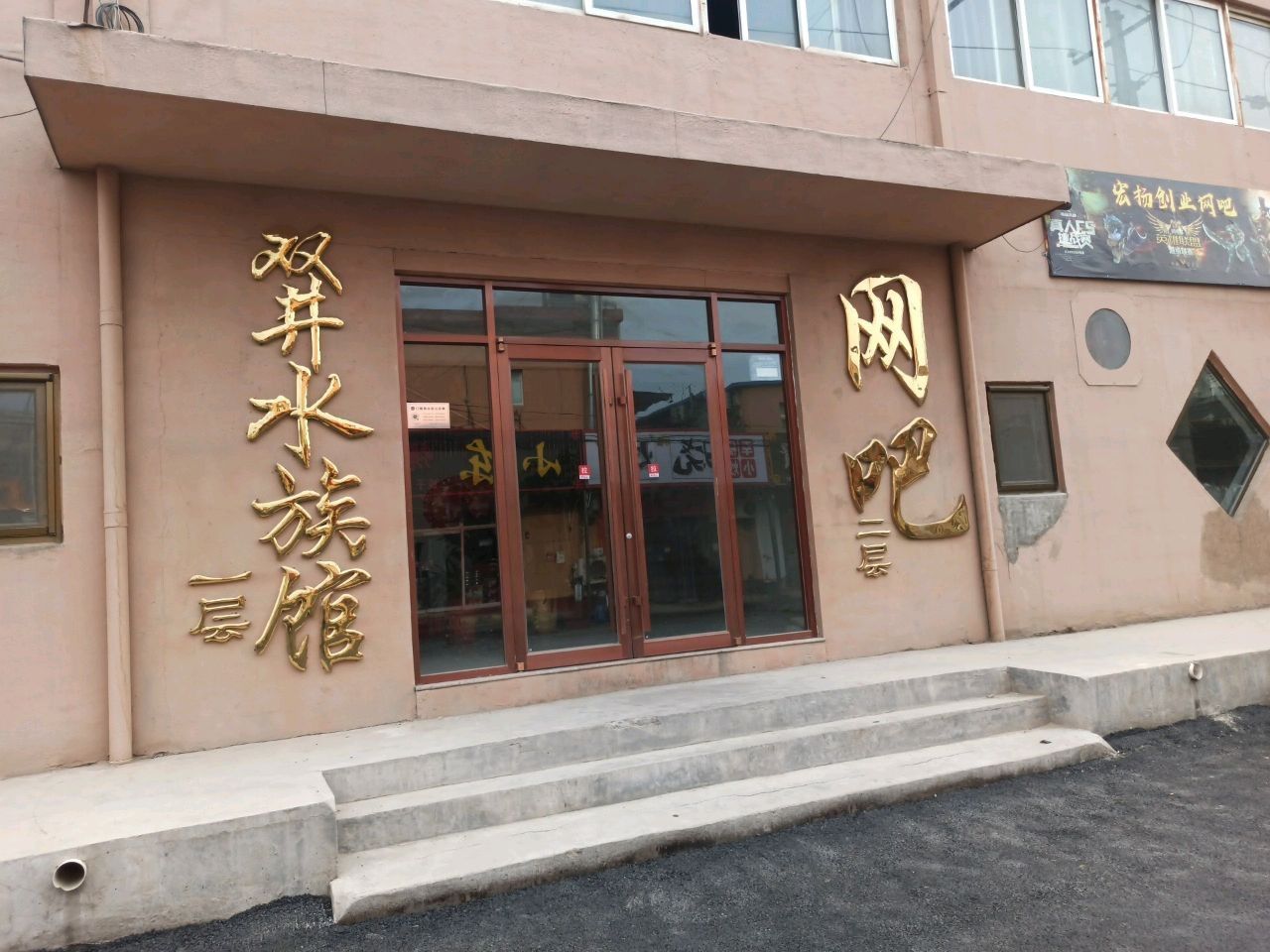 密云哪個水族館龍魚好？祥龍魚場龍魚（北京密云哪個水族館龍魚好祥龍魚場龍魚養殖場推薦）