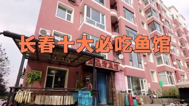 龍錦軒魚店的價格如何？（龍錦軒魚店價格如何）